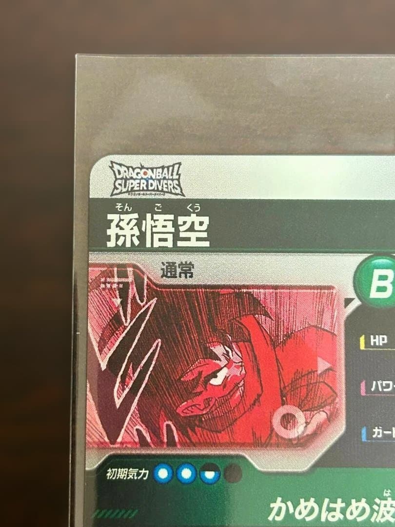 ドラゴンボール スーパーダイバーズ 40周年記念パック　孫悟空 スーパーパラレル