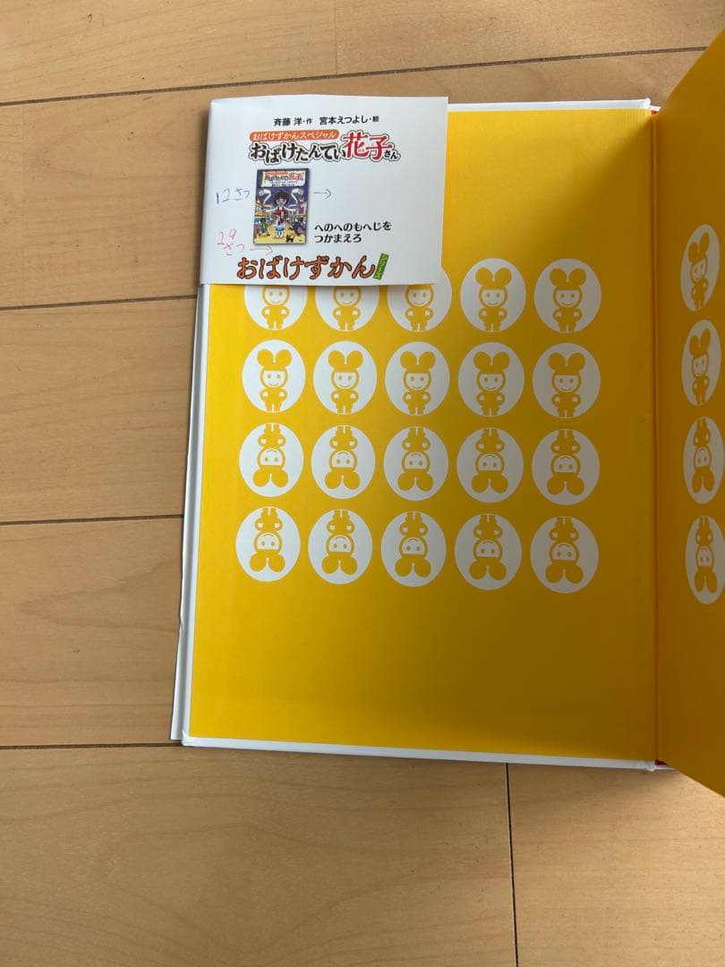 最新刊含むおばけずかん15冊セット