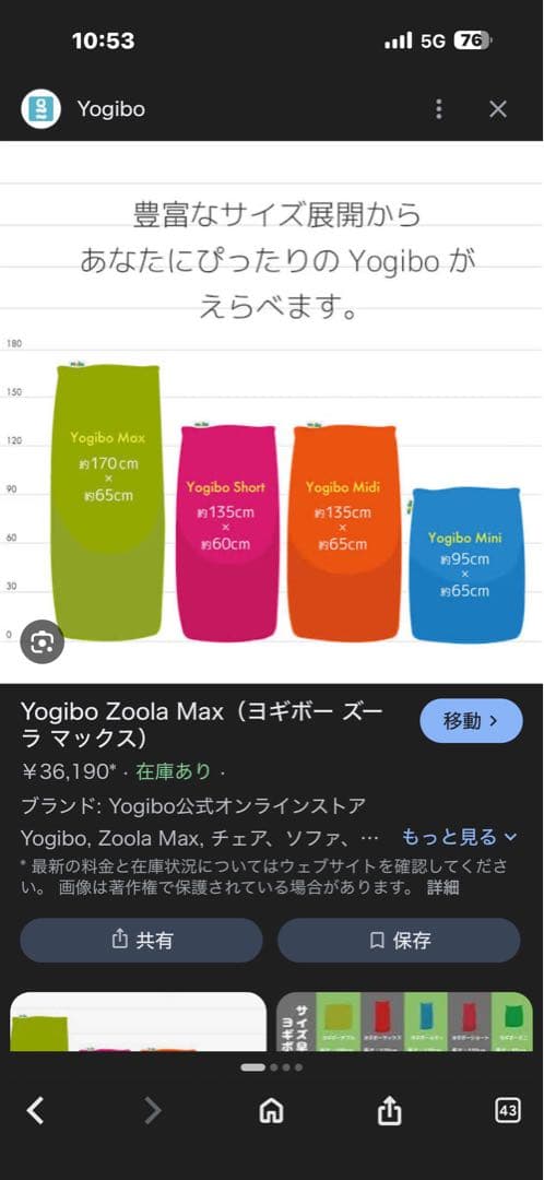 Yogibo mini（新品カバー付）　ビーズクッション