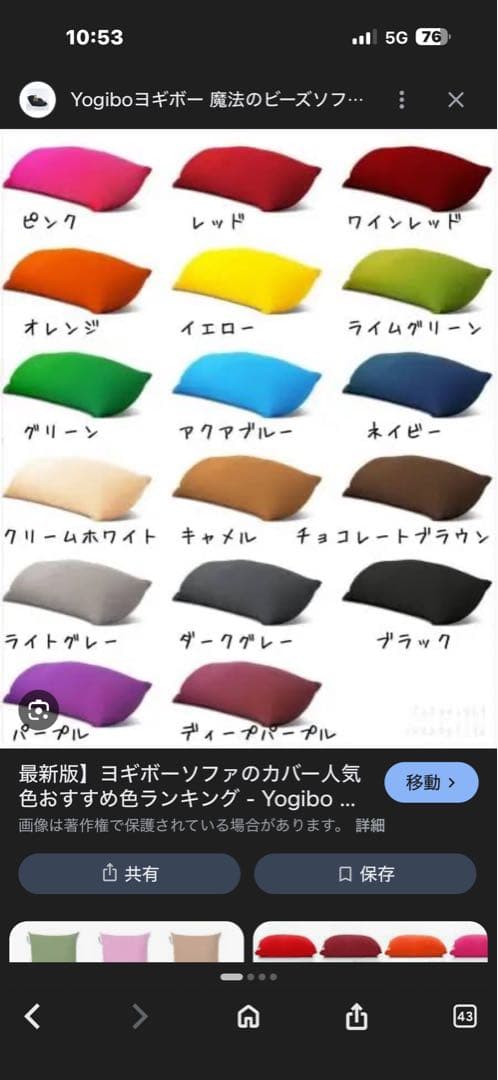 Yogibo mini（新品カバー付）　ビーズクッション