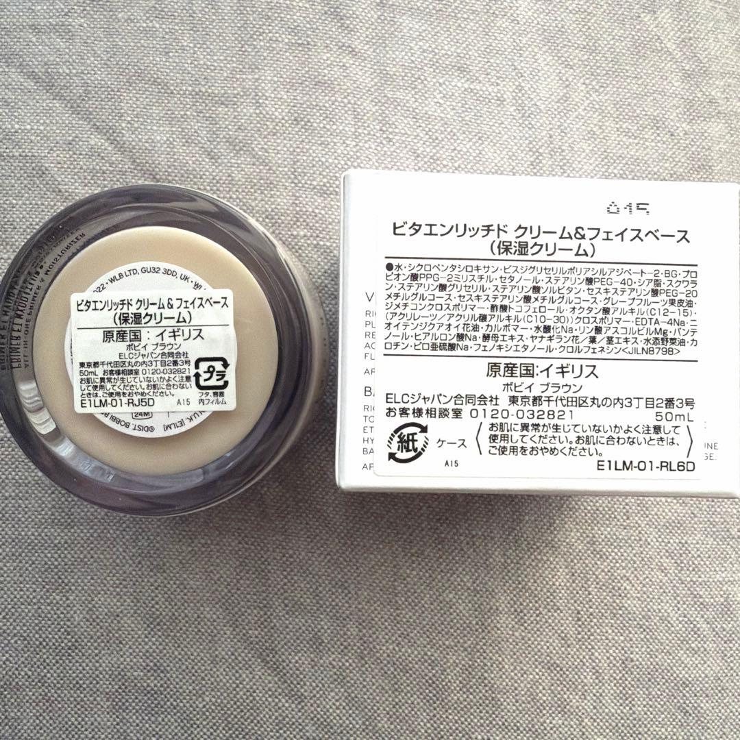 下地クリーム