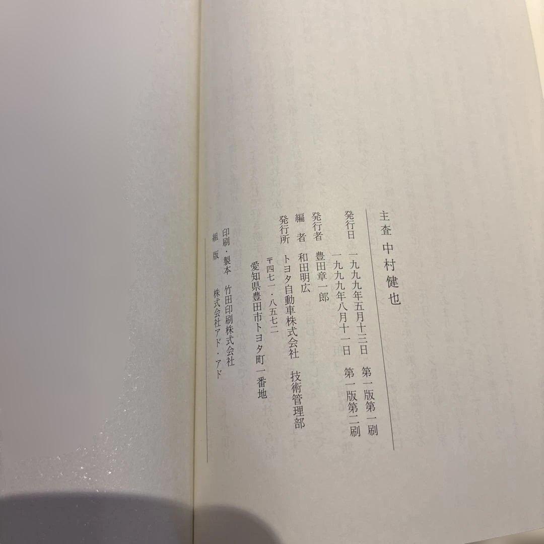 中村健治 文学作品