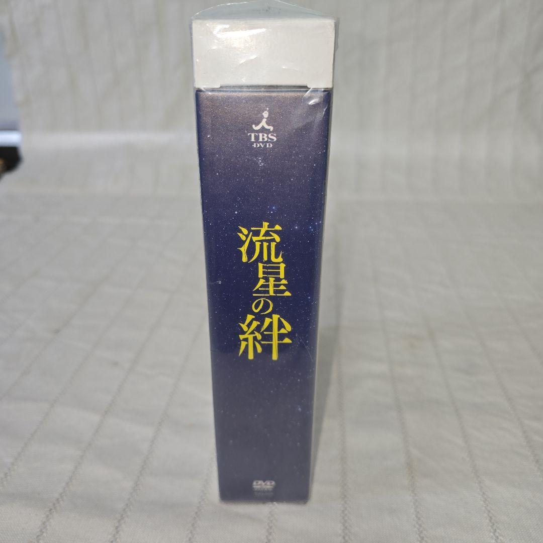 初回生産限定特典付き 流星の絆 DVDBOX