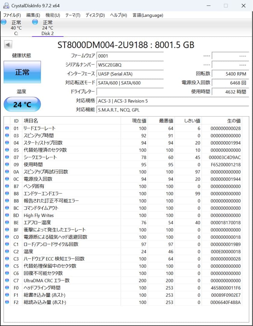 SEAGATE HDD 8TB ST8000DM004 ハードディスク 23