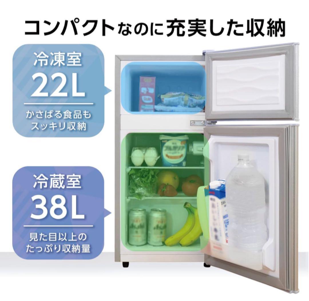 1人暮らし用冷蔵庫　右開き　60L 新品・未使用