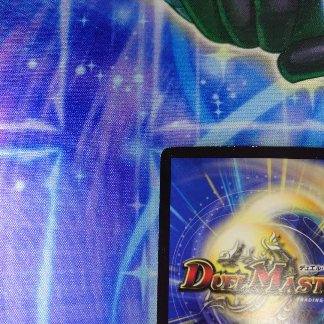 デュエルマスターズ ボルシャックNEX シークレット １枚 初期