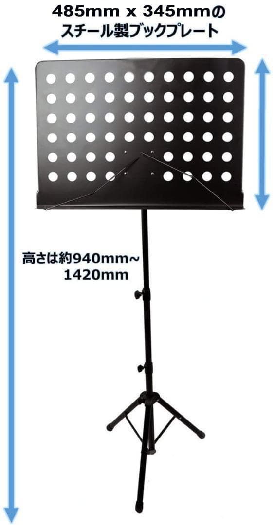 譜面台(スチール製) 高さ&角度調節可能 マットブラック 演奏会 収納袋付 2個