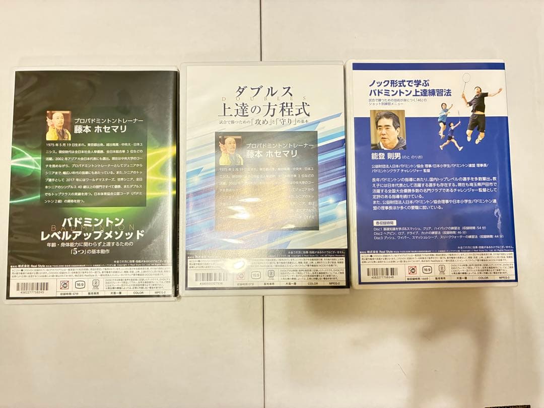 バドミントン技術向上DVDセット