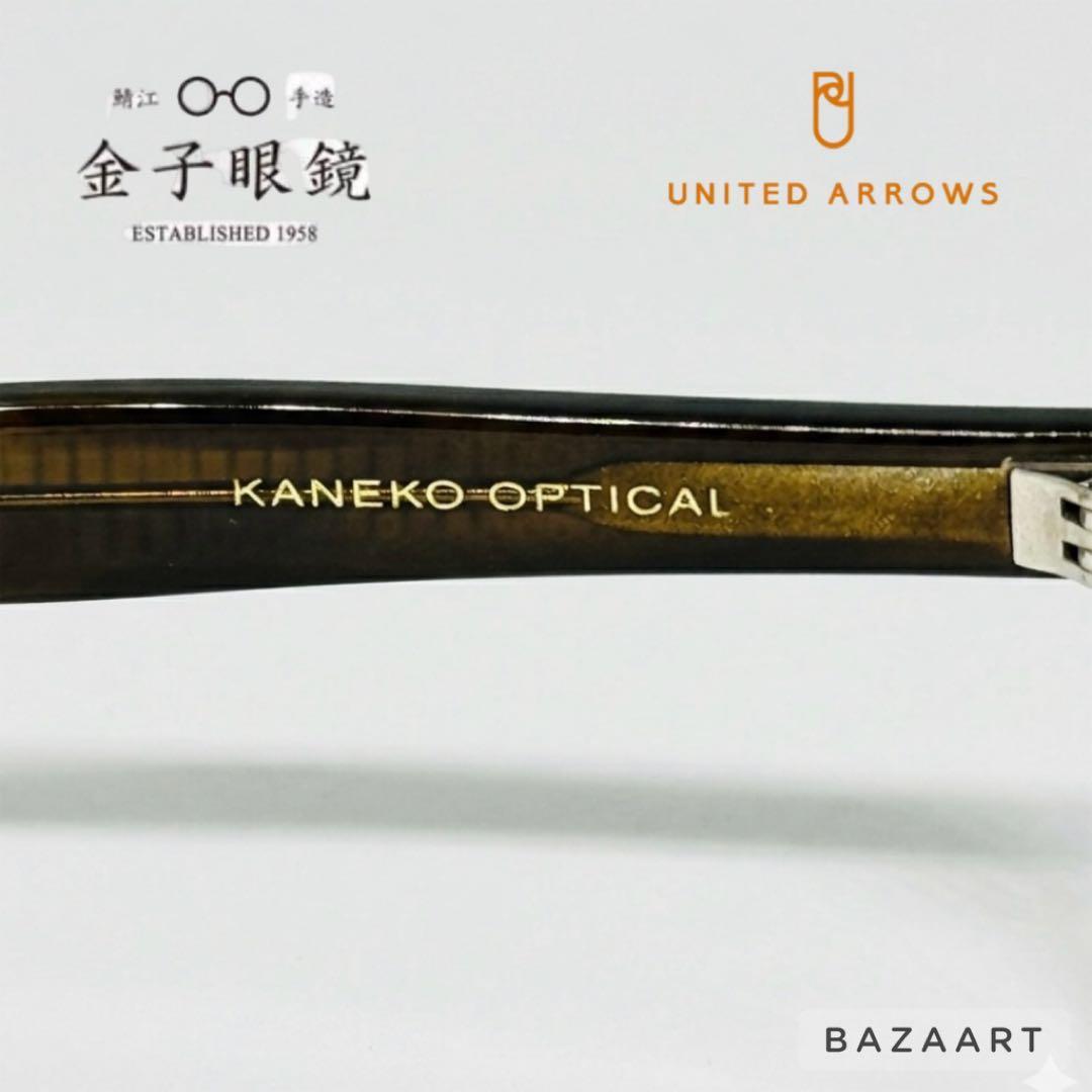 金子眼鏡 UNITED ARROWS メガネ サングラス Modern 木目調