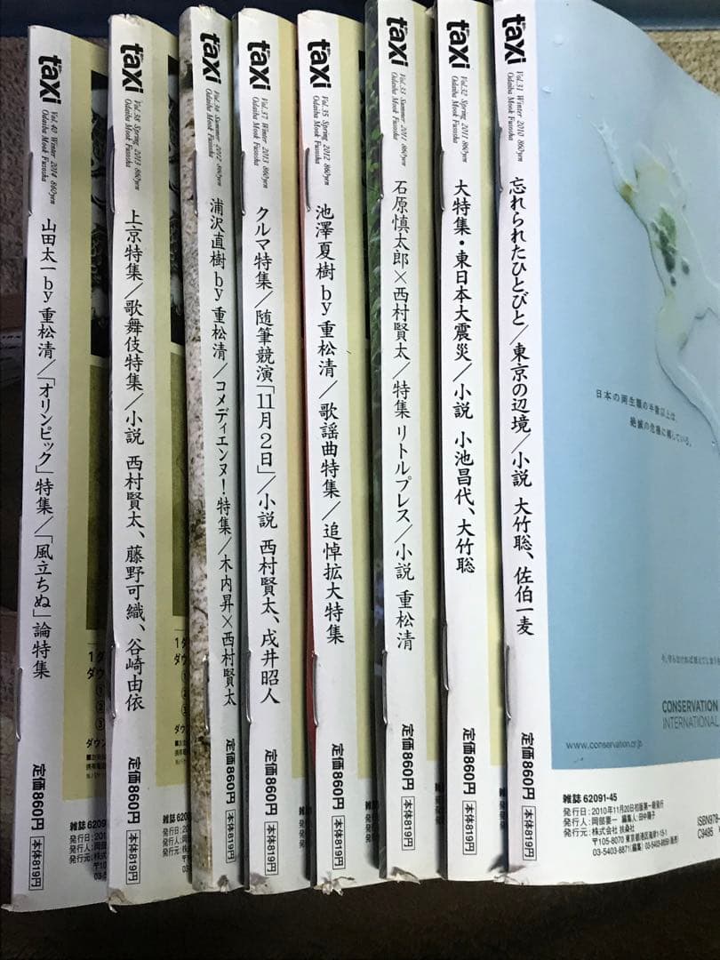 en-taxi 17冊