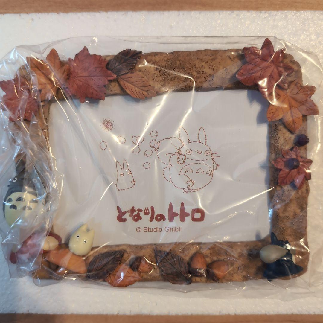 となりのトトロ 四季 フォトフレーム 秋バージョン穫 写真立て ジブリ