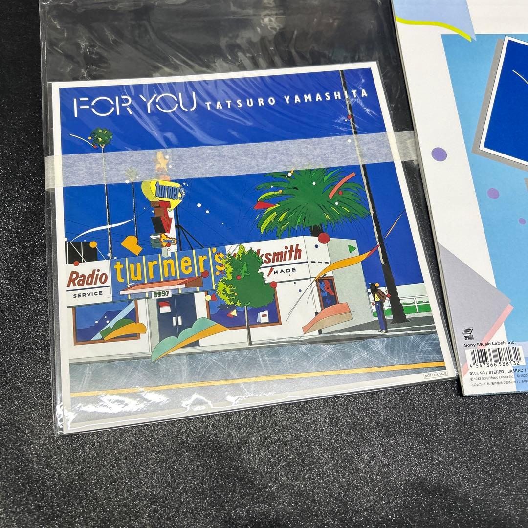 山下達郎／フォーユー （ FOR YOU ） LPレコード