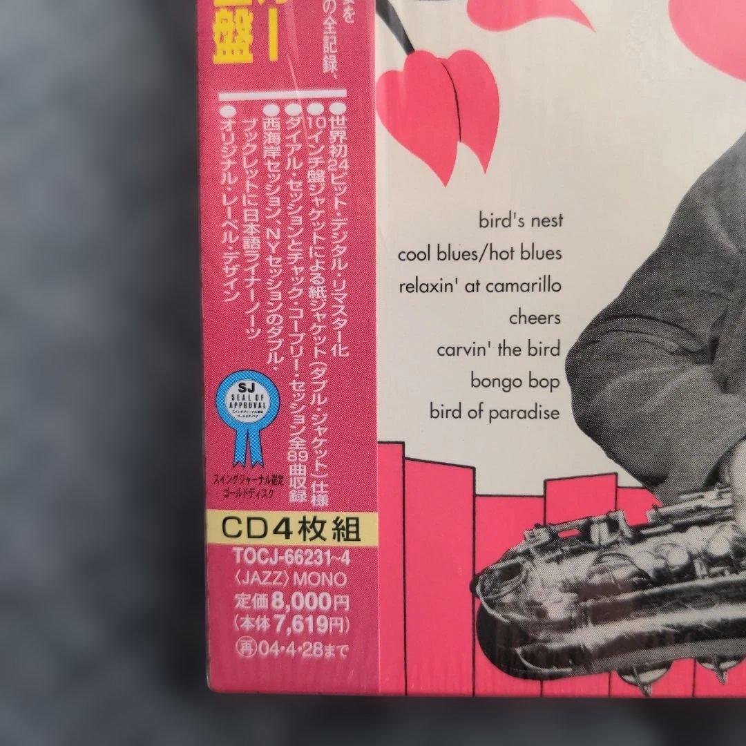 「チャーリー・パーカー・オン・ダイアル完全盤」