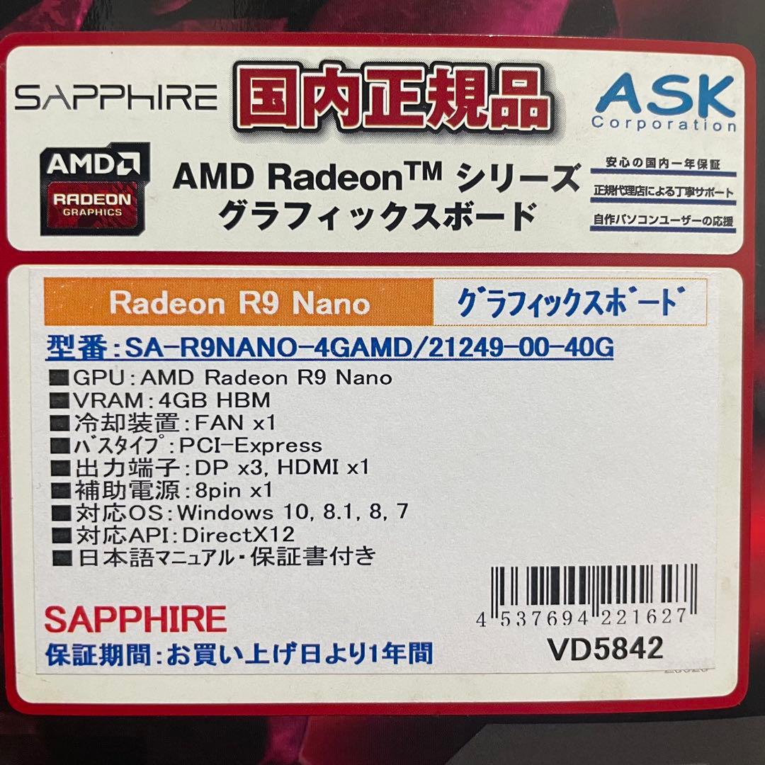 グラフィックボード・グラボ・ビデオカード Sapphire AMD Radeon R9 Nano 4GB HBM