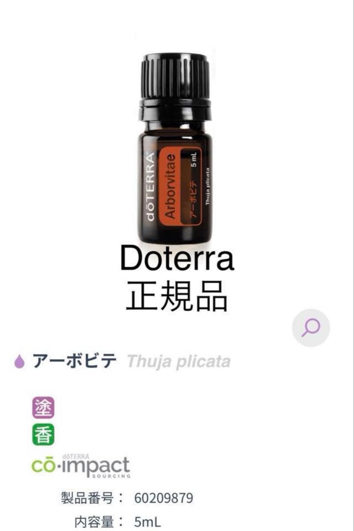 Dotterra ヤローポム&アーボビテ