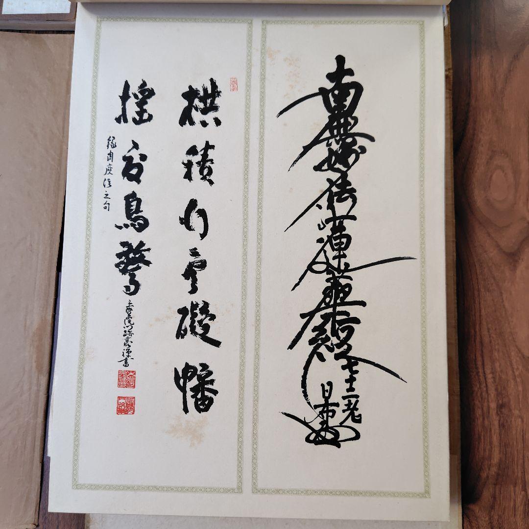 印度佛蹟實寫【印度佛蹟實寫解説】タトウ付き　新潟・日本画家.吉原芳仙画伯私物