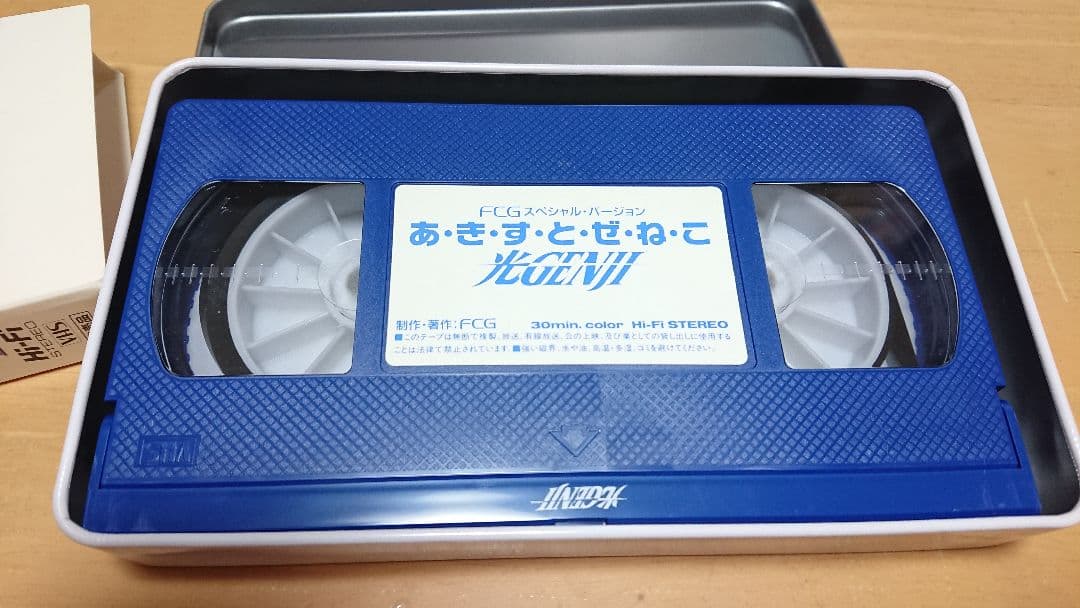光GENJIのビデオ レア