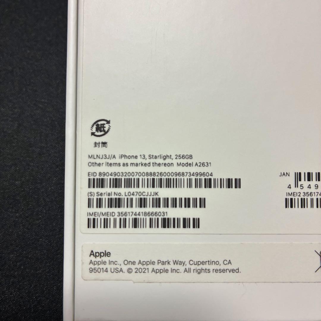 容量100% iPhone13 256GB 新品純正バッテリー画面 SIMフリー