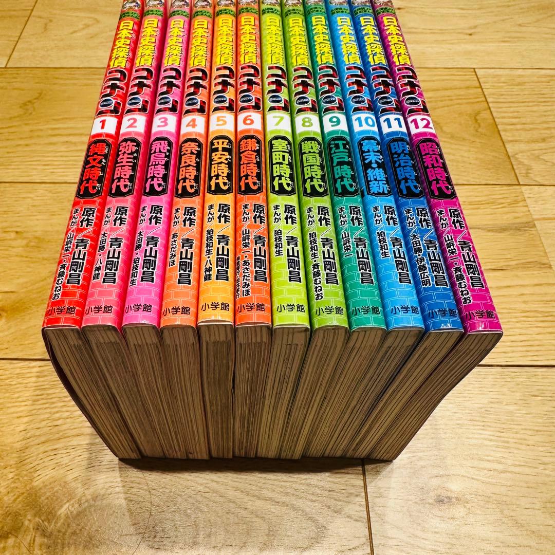 日本史探偵コナン 12冊セット 美品