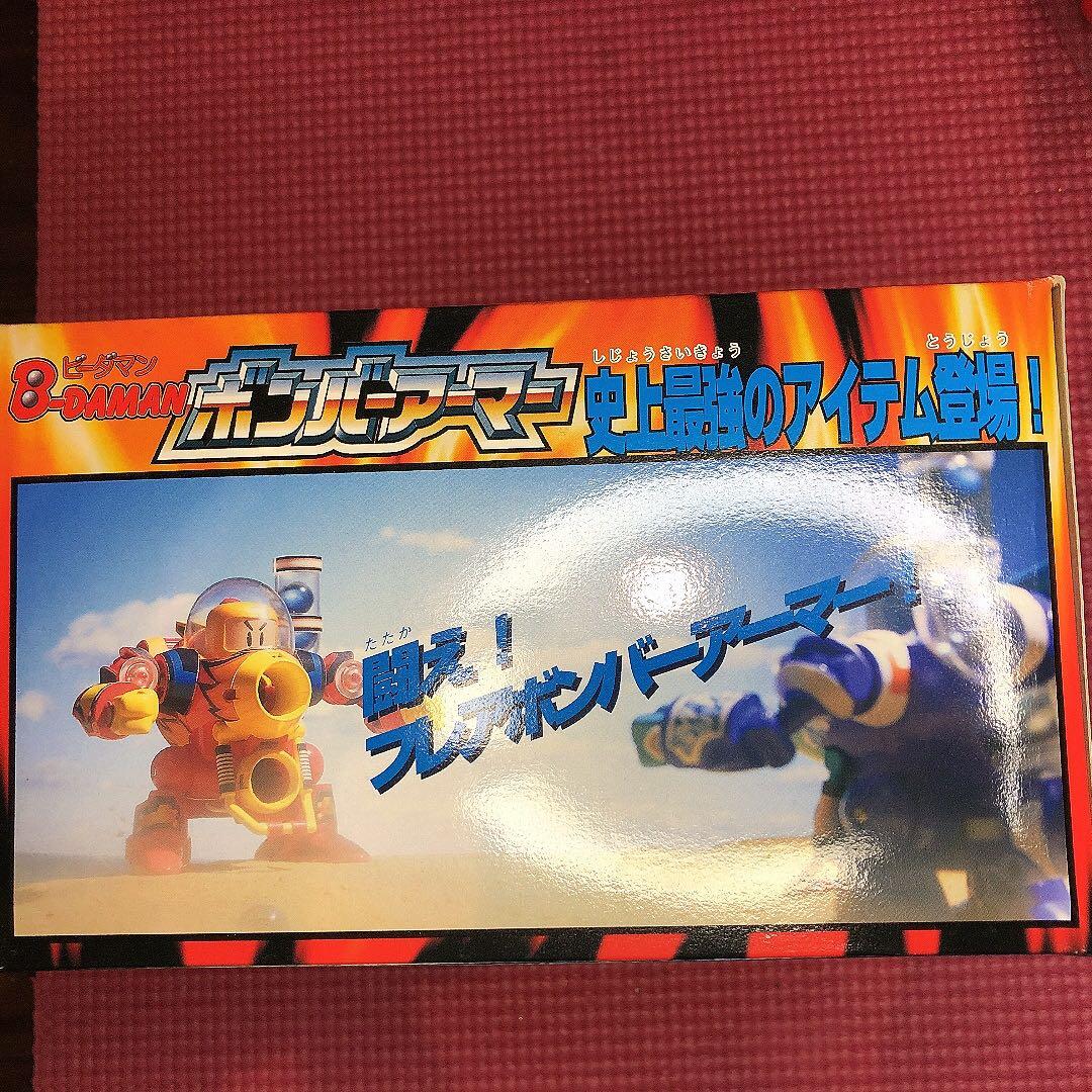 ボンバーマン ビーダマン　フレアホマンバーアーマー　未開封