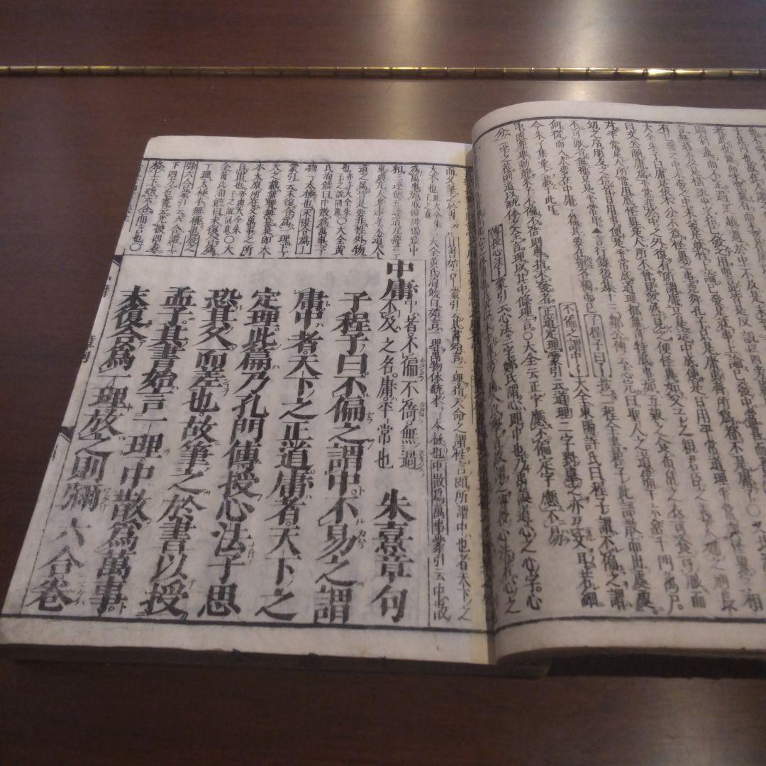 江戸時代「四書集註」全１０冊揃 / 大學・中庸・論語・孟子