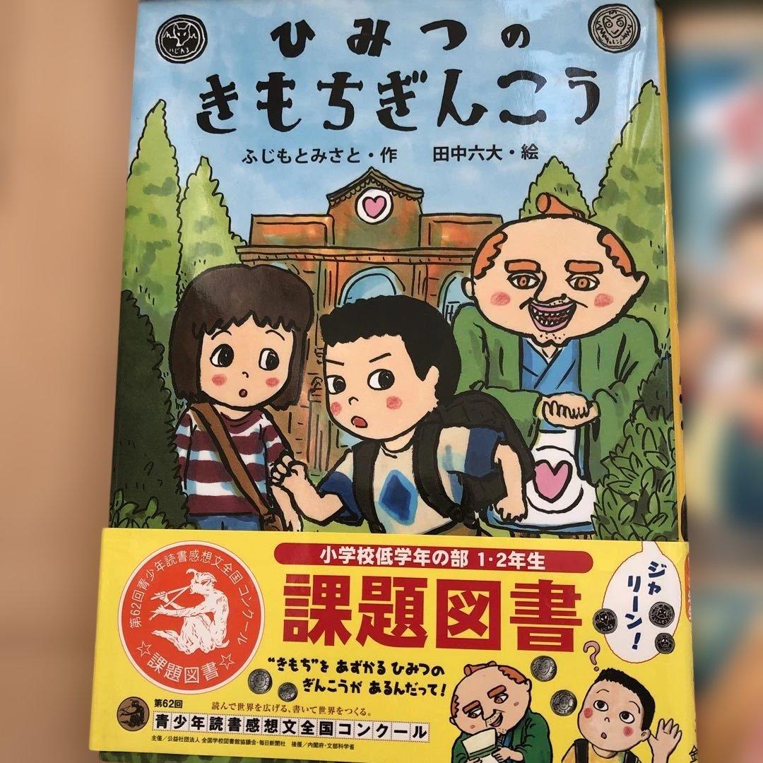 絵本☆児童書24冊セット まとめ売り 読み聞かせ 福音館書店 課題図書
