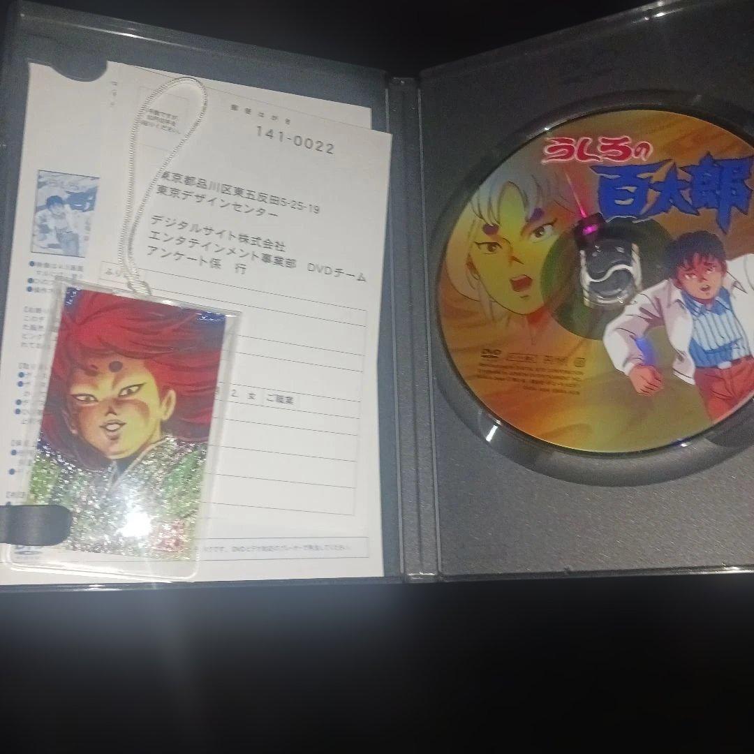 恐怖新聞　うしろの百太郎　DVD 2枚組　つのだじろう　特典お守り付き