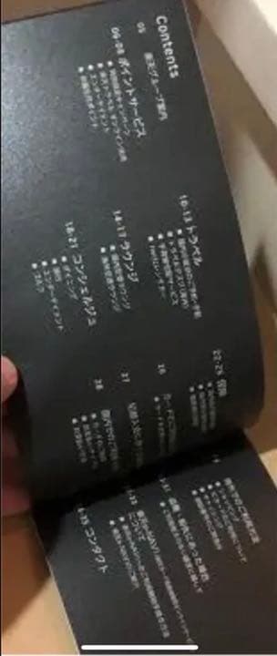 楽天ブラックカード　小冊子　手引き　Rakuten black card