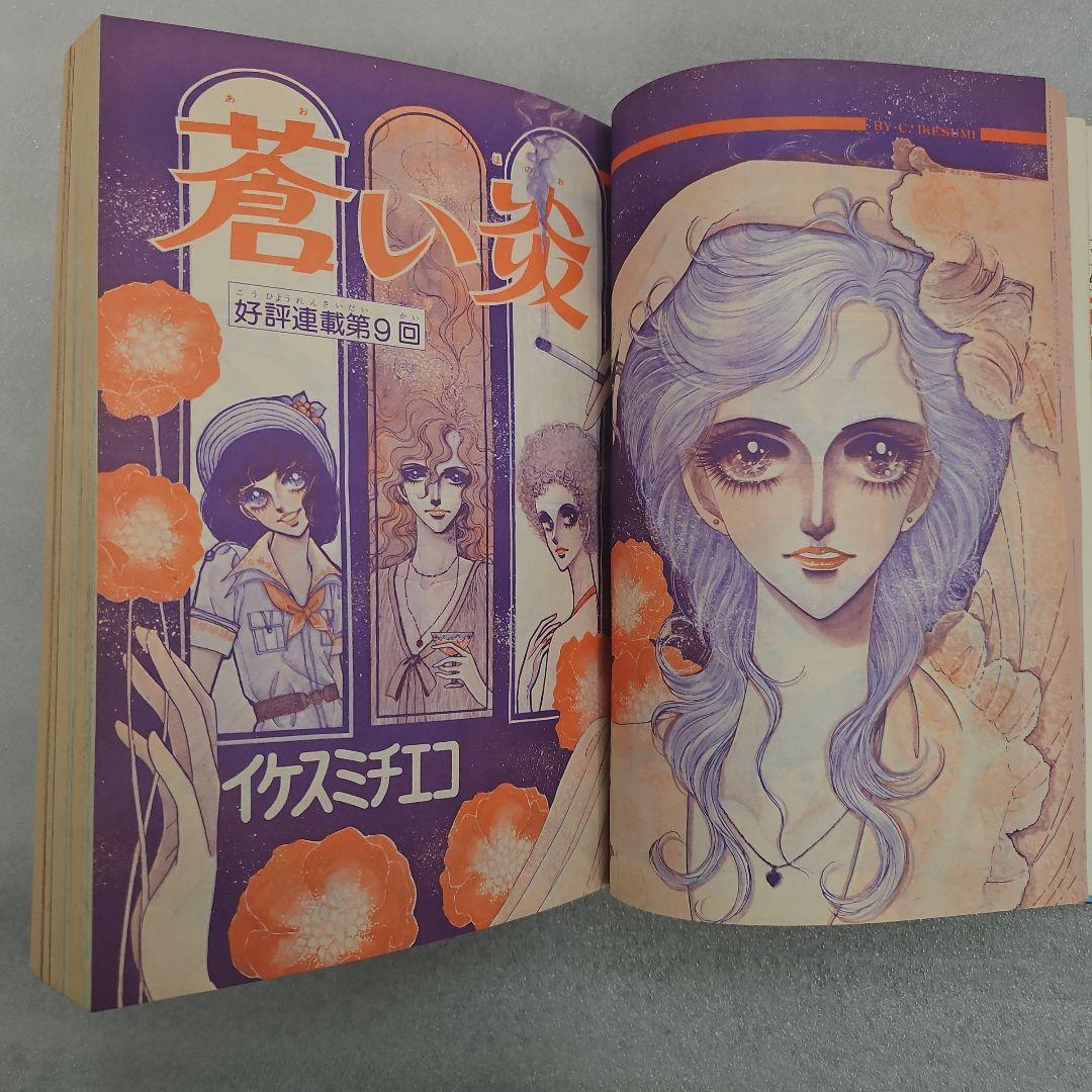 月刊プリンセス　トラジマのミーめ　松本零士　城みちる物語　1975年（昭和50）