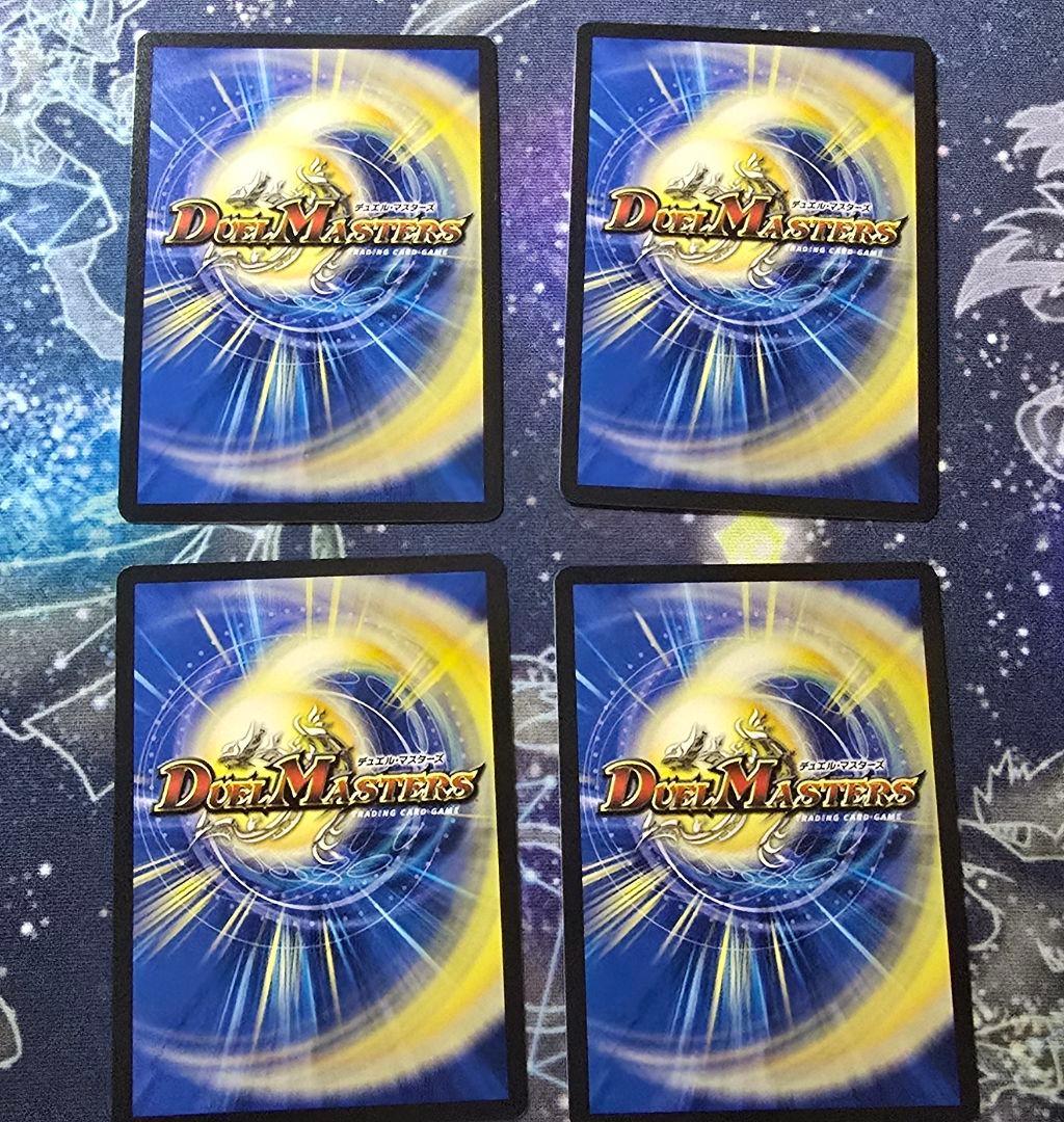 【デュエマ】轟く邪道 レッドゾーン 4枚