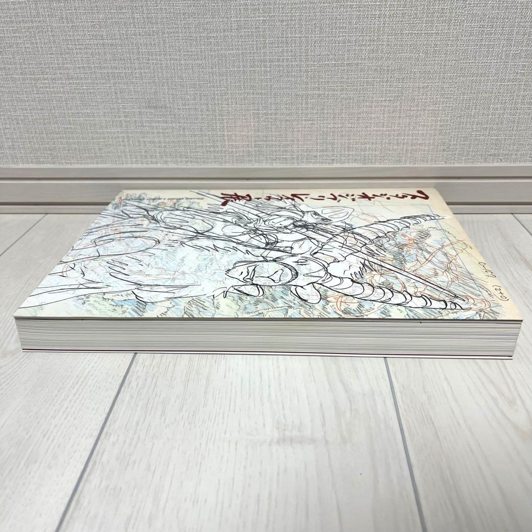 スタジオジブリレイアウト展 図録