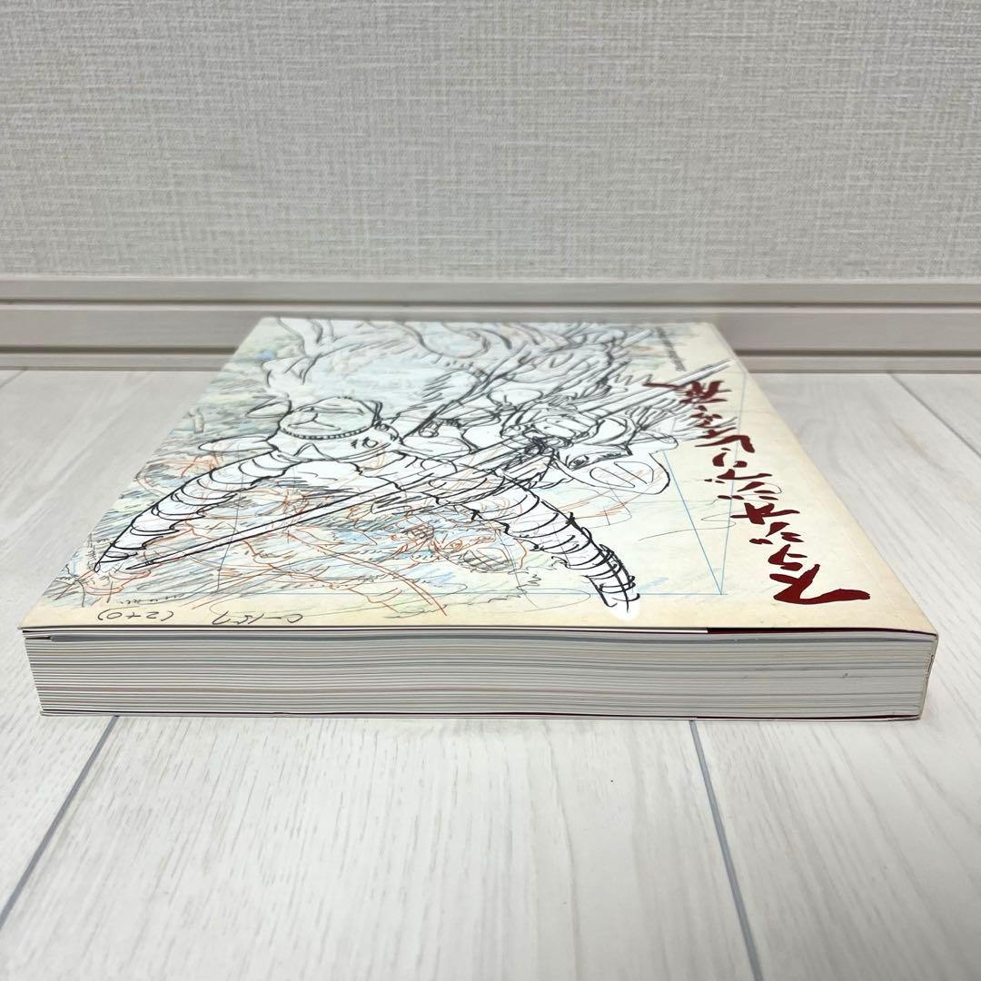 スタジオジブリレイアウト展 図録