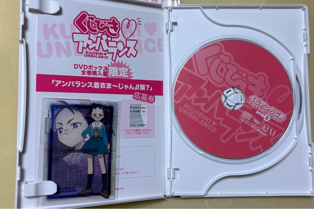 くじびきアンバランスDVD BOX完全数量限定生産 まとめ売り 未開封含