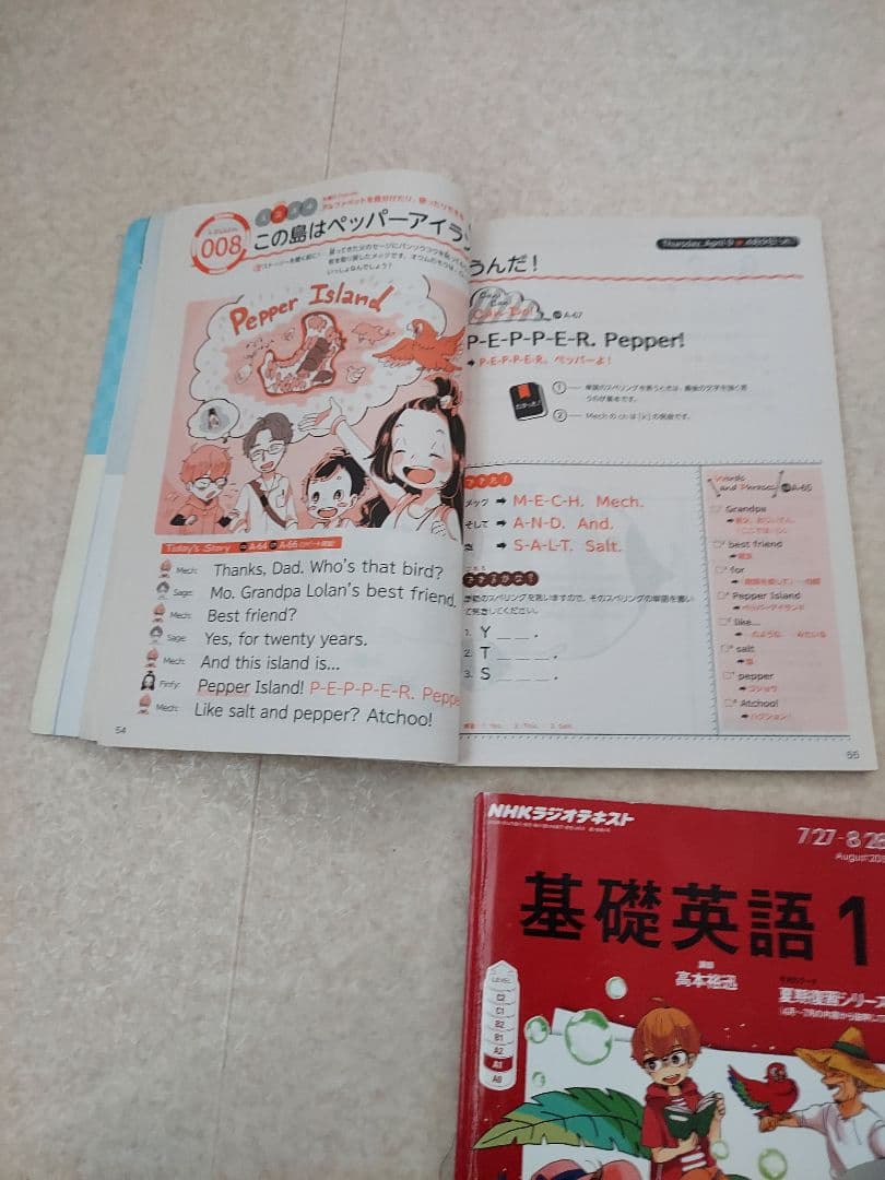 NHK基礎英語1～3 　2015年4月～2016年3月