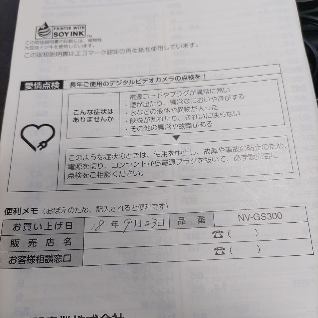美品 希少 Panasonic　NV-GS300 MiniDV対応 動作確認OK