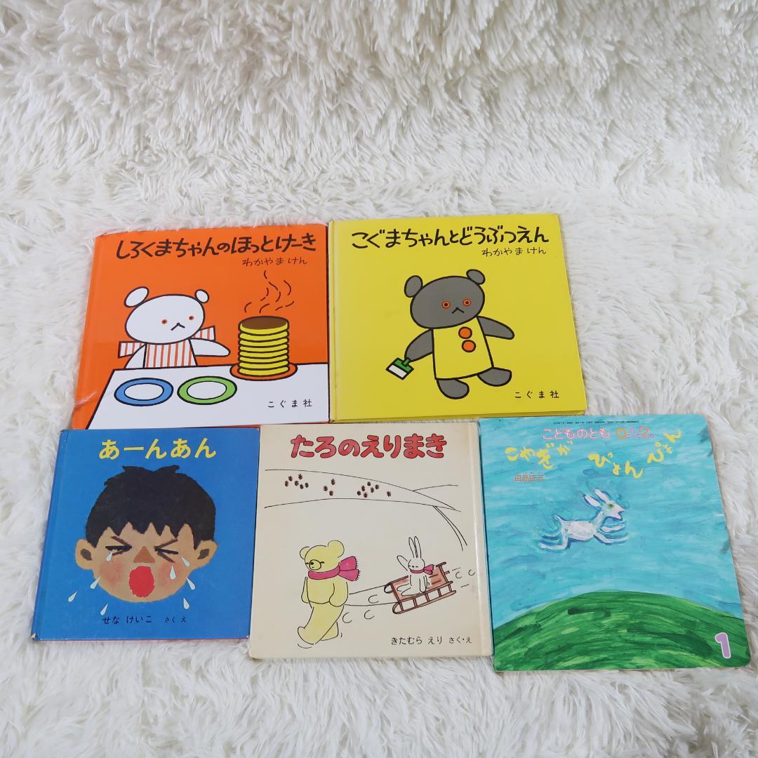 絵本まとめ売り　43冊セット　乳児　幼児　0歳　1歳　2歳 3歳 4歳 5歳