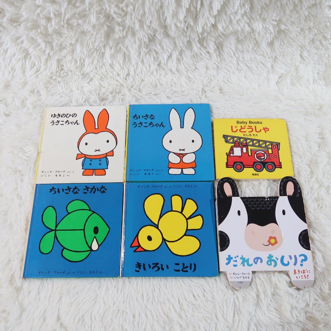 絵本まとめ売り　43冊セット　乳児　幼児　0歳　1歳　2歳 3歳 4歳 5歳
