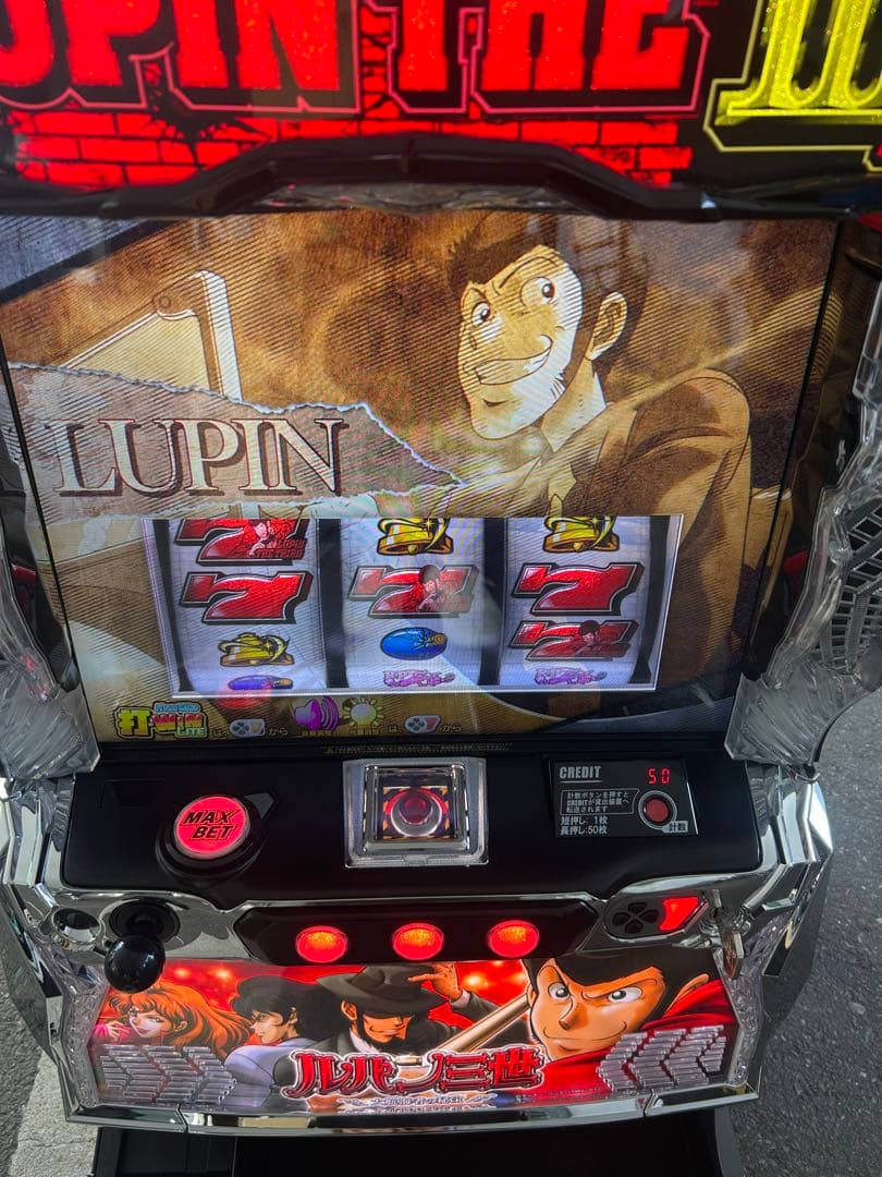 スマスロ　実機　Lルパン三世大航海者の秘宝H1 家庭用　送料込み