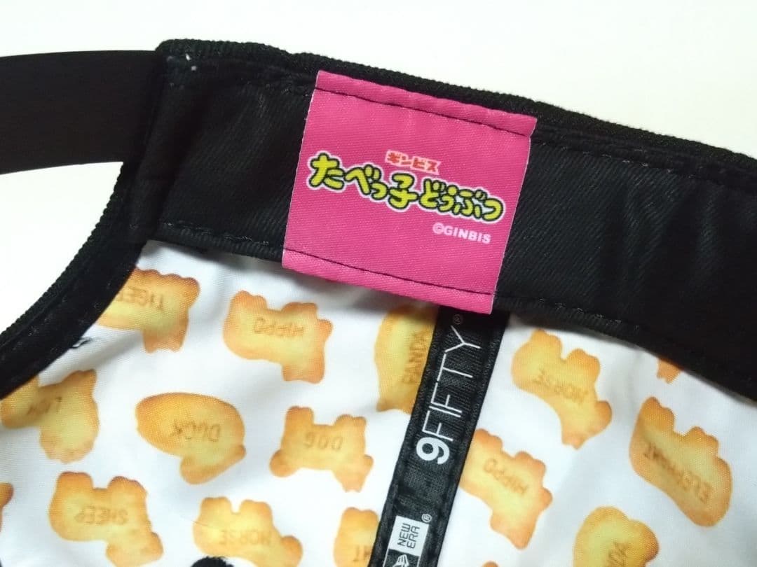 NEW ERA たべっ子どうぶつ キャップ M/L ゾゾゾ 長尾くん着用