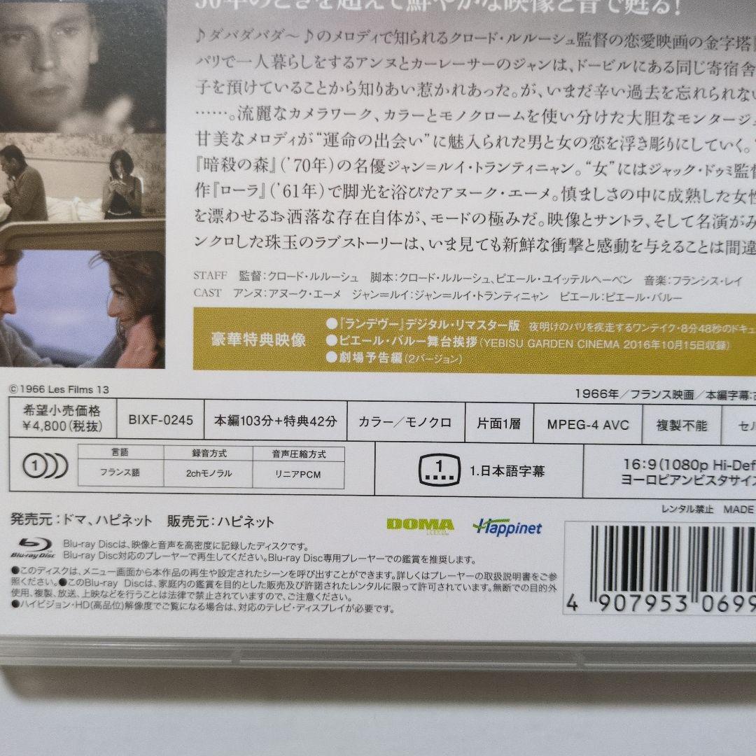 男と女 3作品