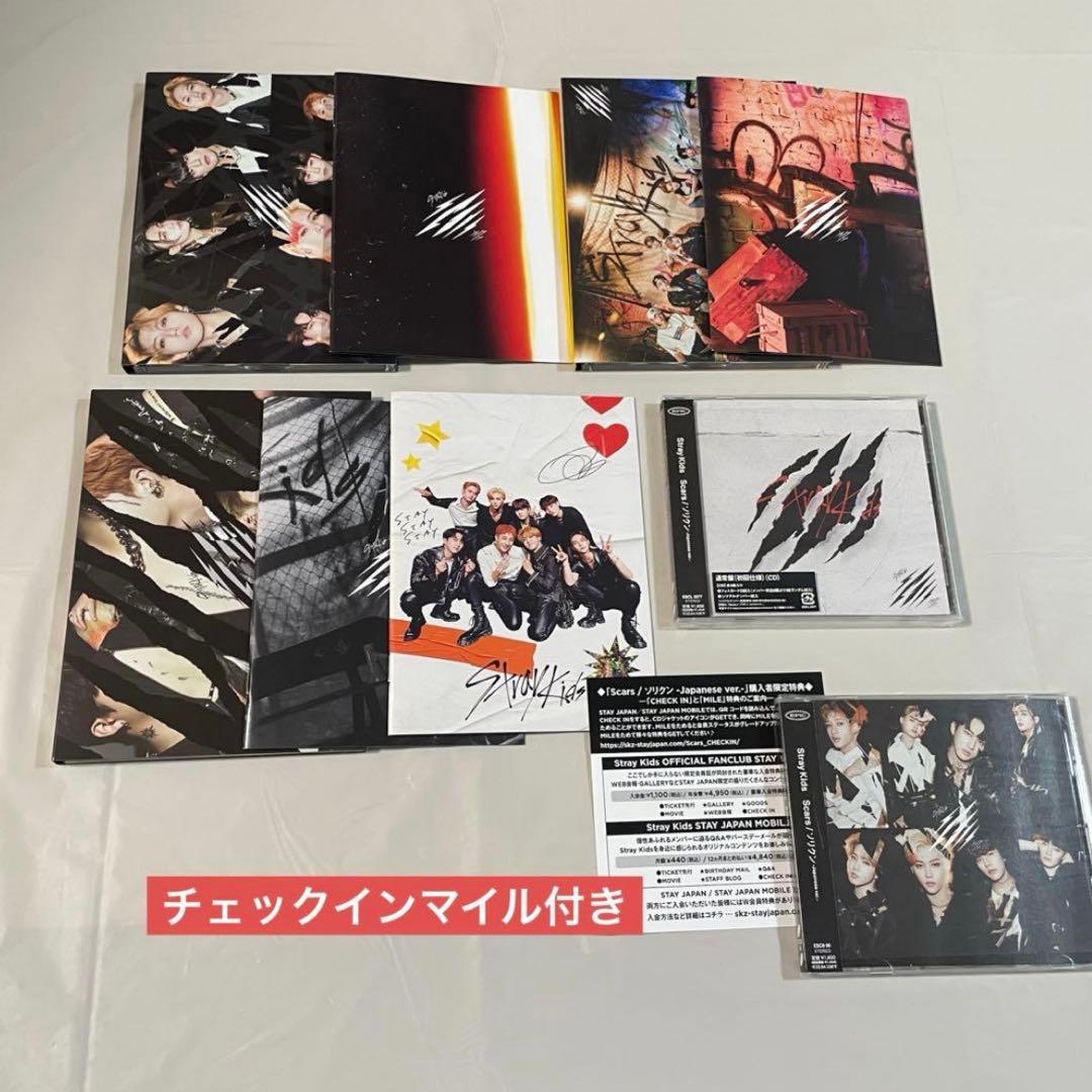 StrayKids アルバム　まとめ売り　⑤ トレカ　チェックインマイル付き