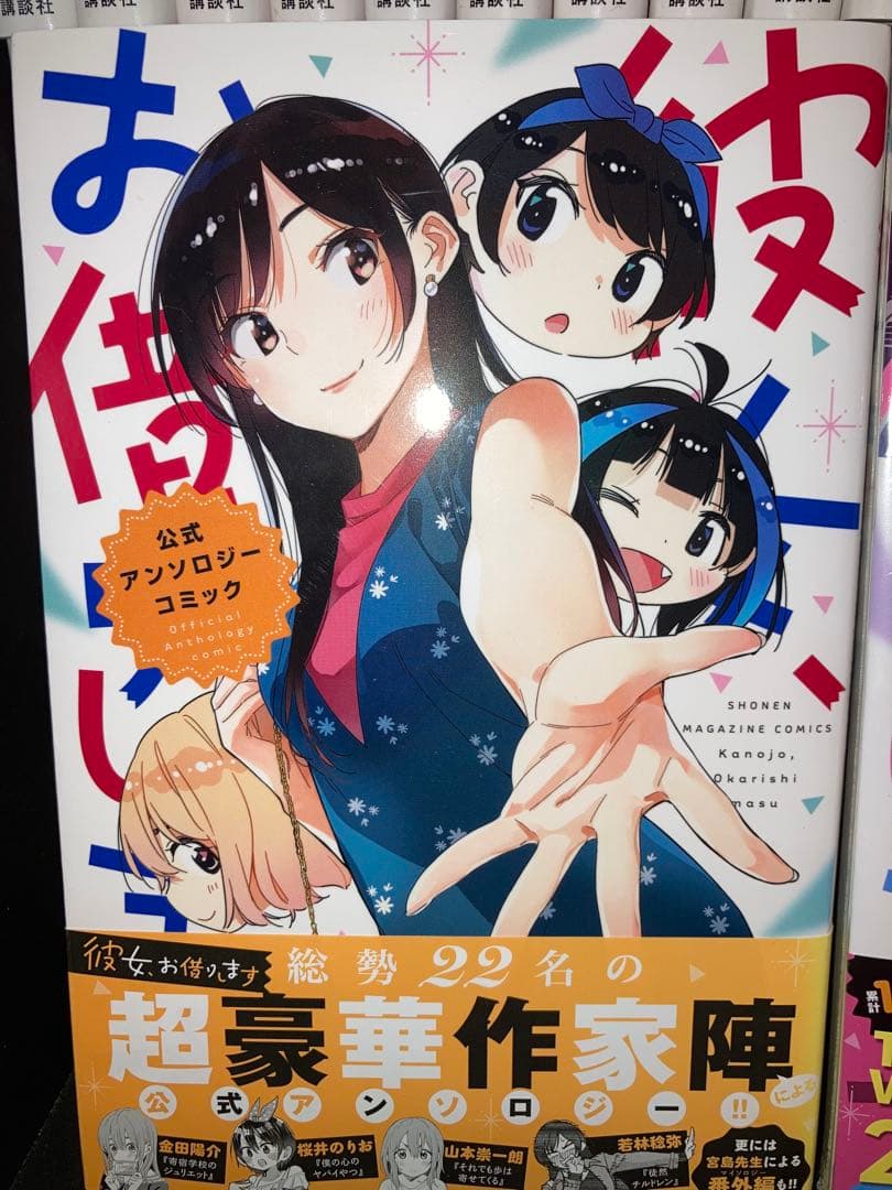 彼女お借りします 漫画