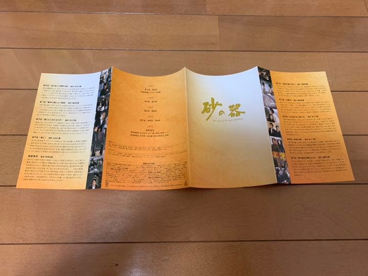 砂の器 DVD-BOX〈5枚組〉