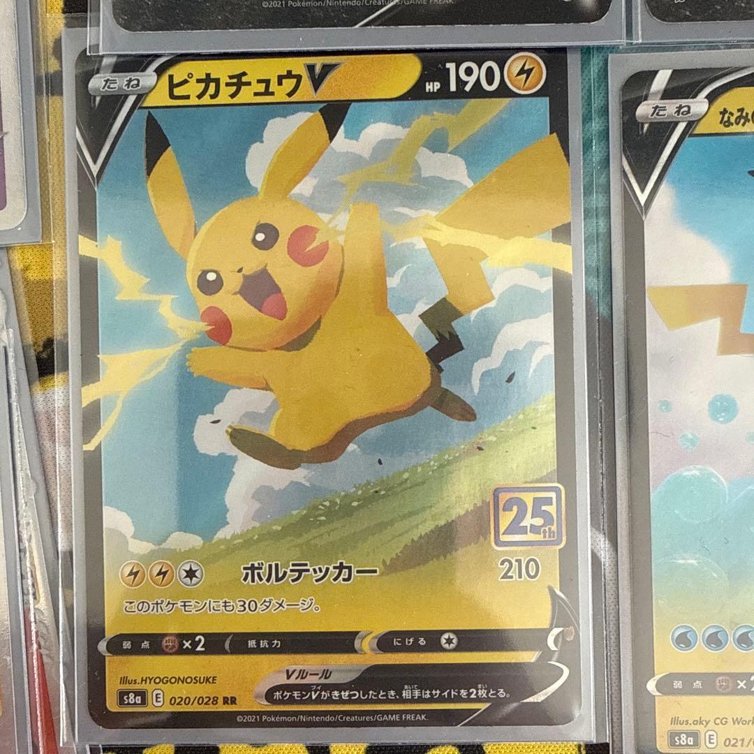@*家様 ポケモンカードゲーム　25th