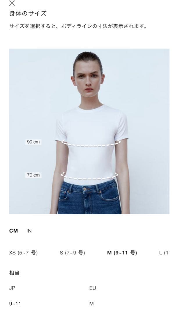 ZARA ZW Collection レースキャミソールトップス