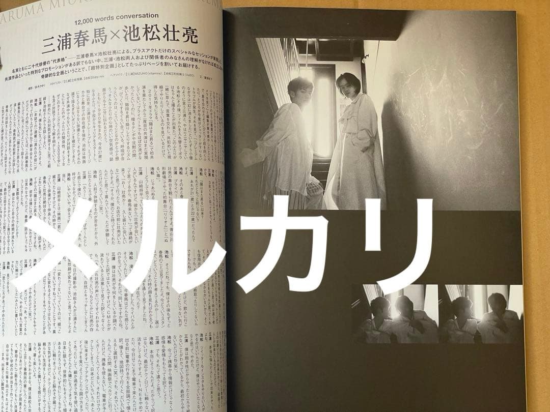 プラスアクト +act. 2017年5月号