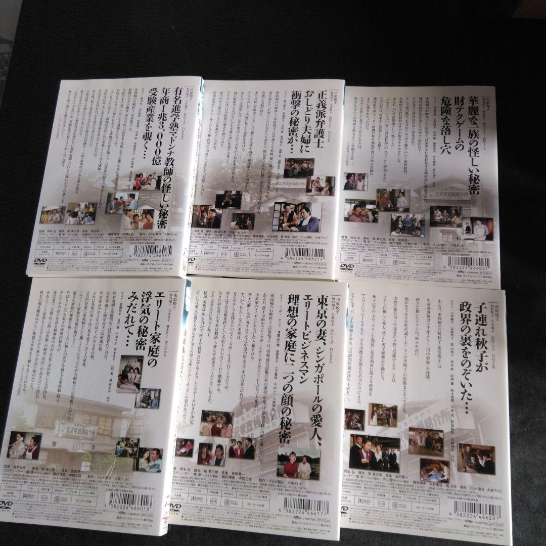 日本ドラマ　家政婦は見た!　 DVD 6枚　市原悦子 野村昭子　レンタル落ち
