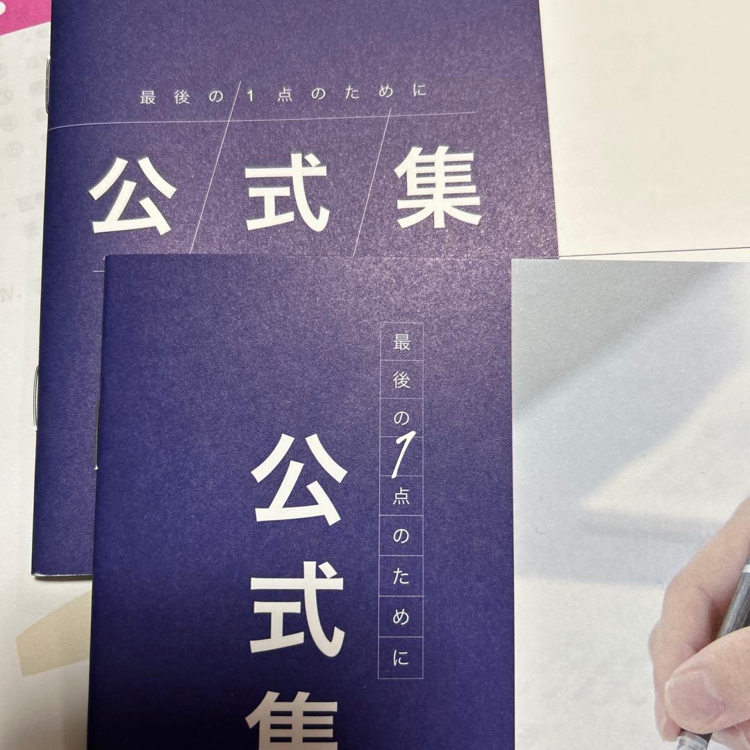 聖マリアンナ医科大学 入試予想 2026 公式集