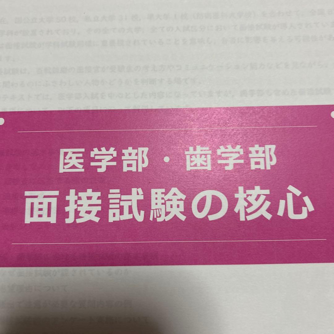 聖マリアンナ医科大学 入試予想 2026 公式集