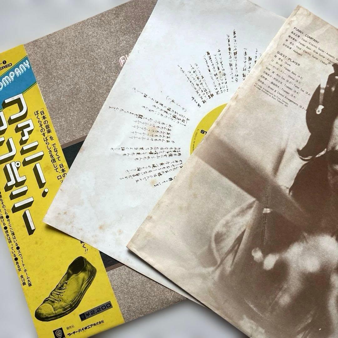 レコード　ファニーカンパニーのLP3枚セット